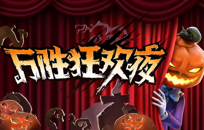 火博真人app